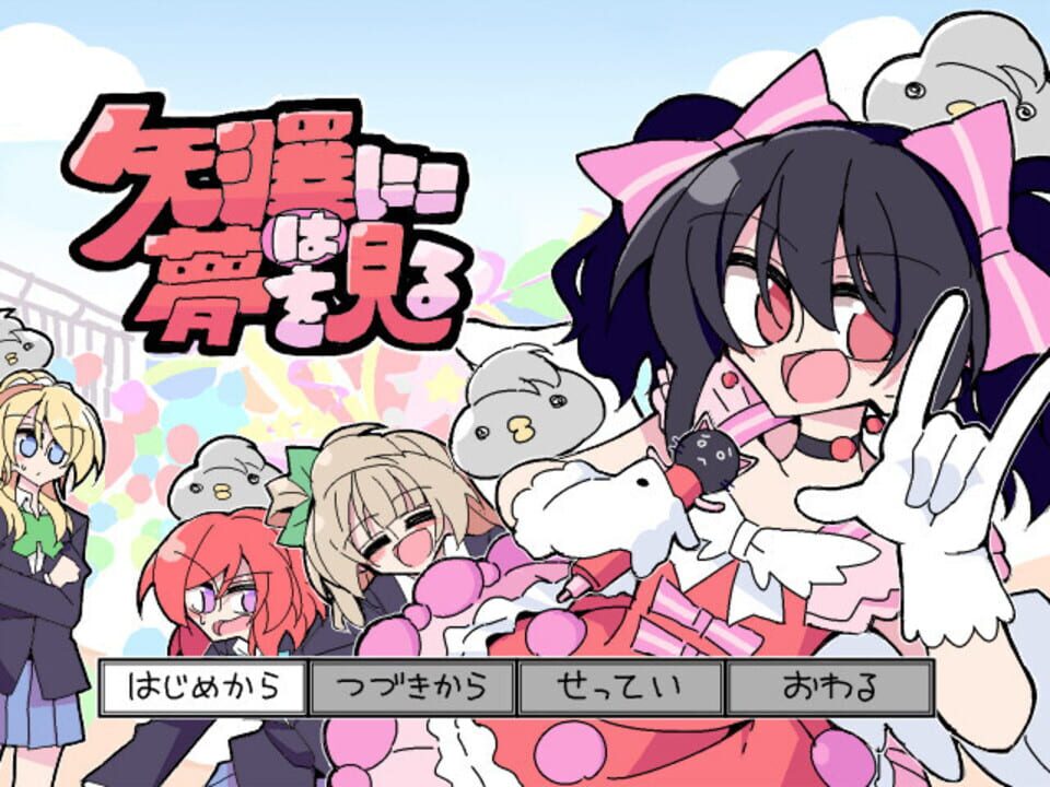 Nico Yazawa is Dreaming cover image