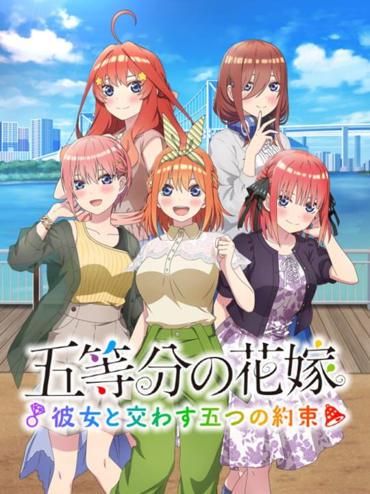 The Quintessential Quintuplets: Five Promises Made With Her cover