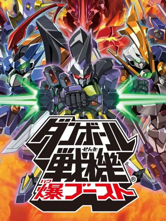 Danball Senki Baku Boost cover art