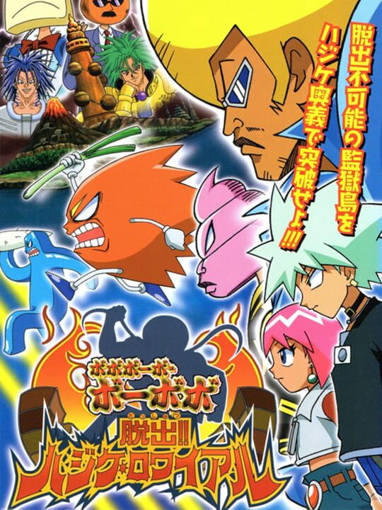 Game Cover
