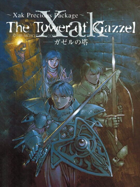 The Tower of Gazzel 〜Xak -ガゼルの塔- パッケージ画像
