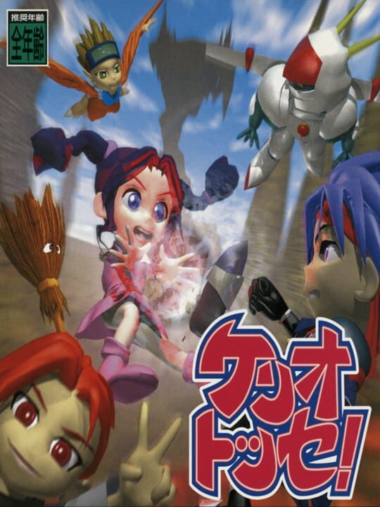 Game Cover