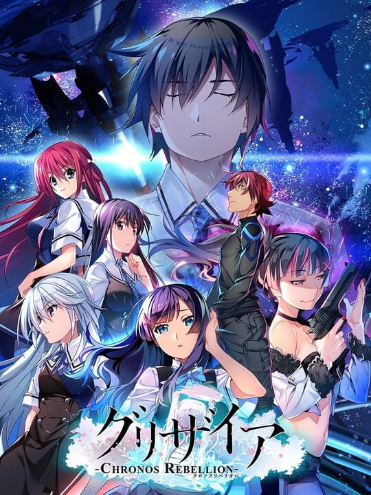 Grisaiaシリーズ