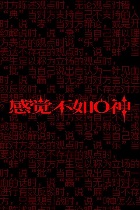 Gonshit infarct cover art
