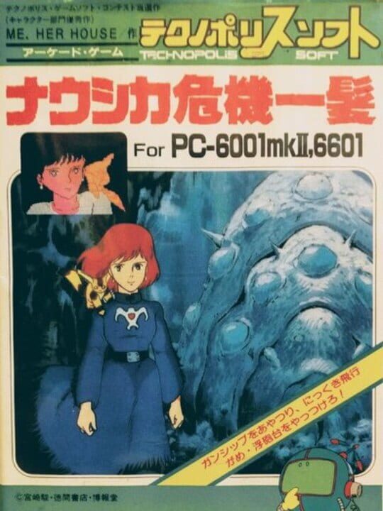 Game Cover