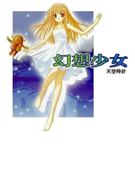 Clannada: Gensou Shoujo cover art