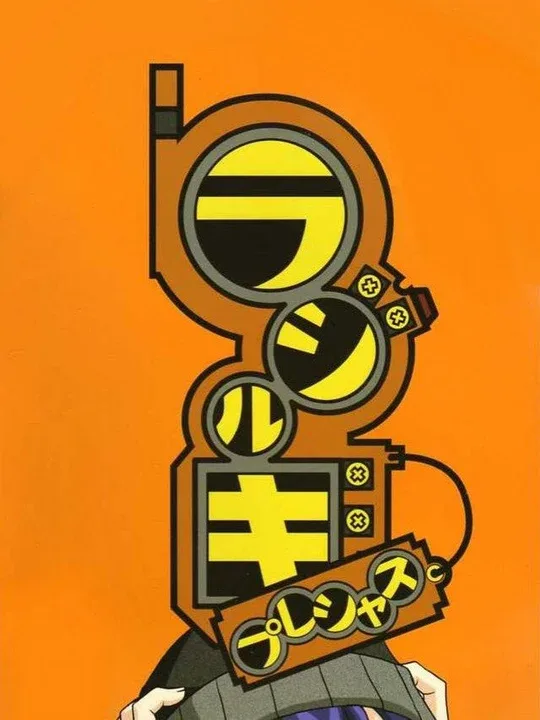 Radirgy Precious cover art