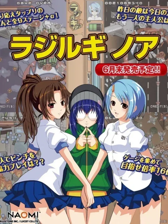 Radirgy Noa cover art