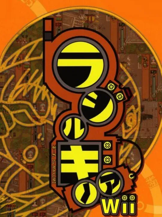 Radirgy Noa Wii cover art