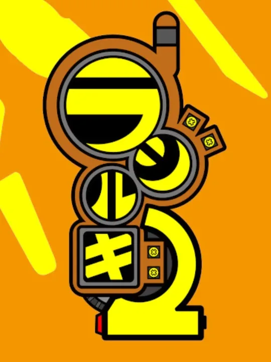 Radirgy 2 cover art