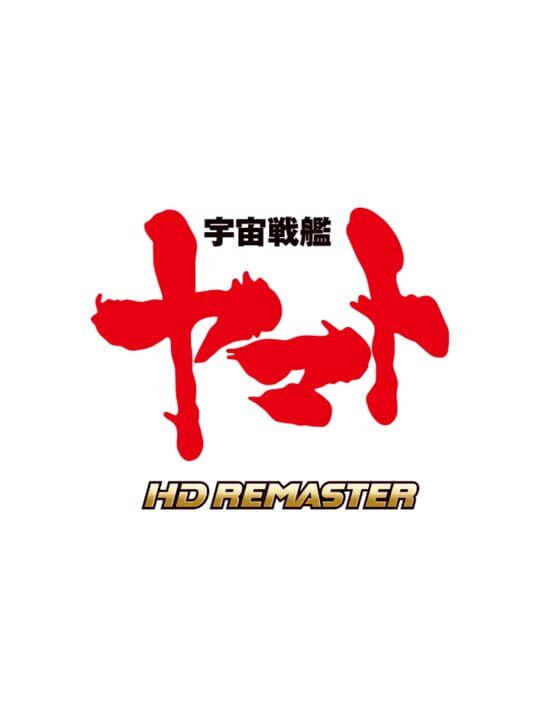 Uchuu Senkan Yamato HD Remaster cover