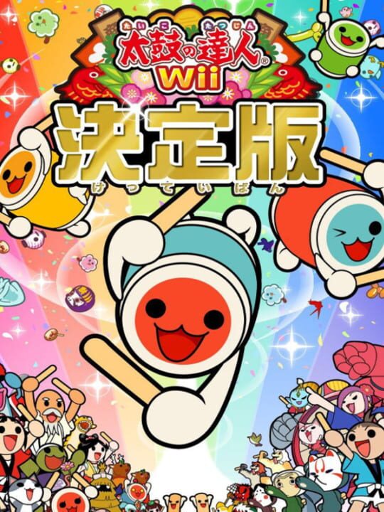 Taiko no Tatsujin Wii: Ketteiban | indienova GameDB 游戏库