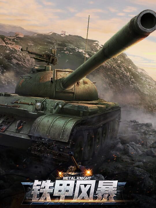 Iron Armor Storm cover art
