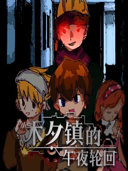 Midnight Cycle in Muxi Town cover art
