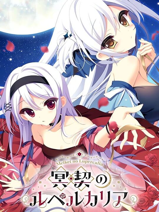 Meikei no Lupercalia cover