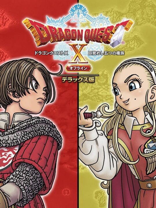 Dragon Quest X Offline: Deluxe Edition cover