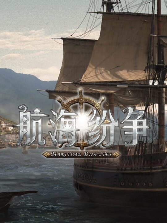 Nautical Dispute cover art