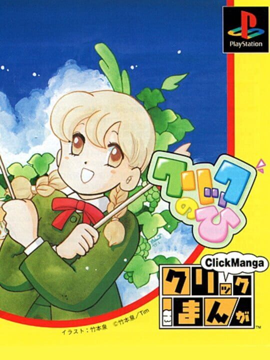 Game Cover