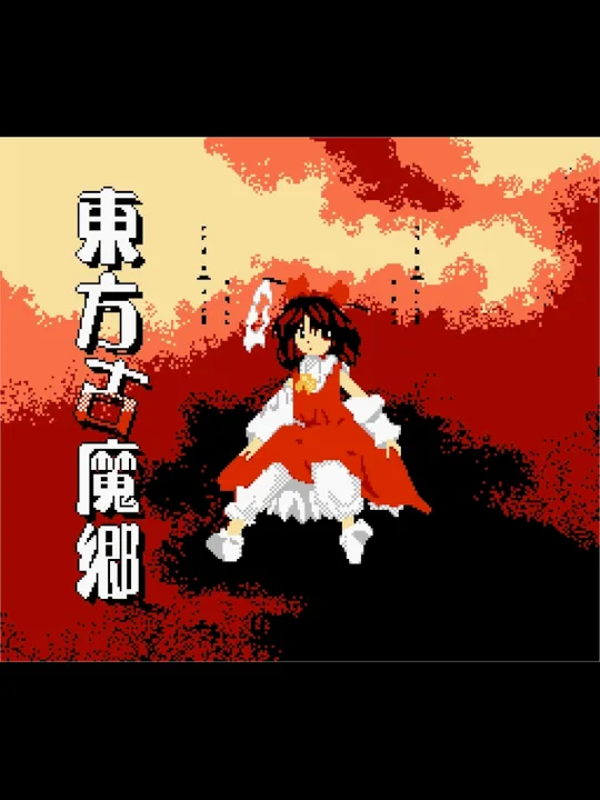 Touhou Komakyou cover art