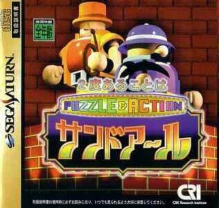 2do Arukotoha Sand-R cover art