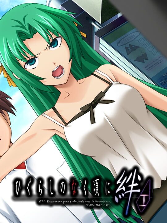 Higurashi no Naku Koro ni Kizuna Watanagashihen indienova GameDB 游戏库