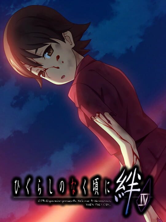 Higurashi no Naku Koro ni Kizuna: Miotsukushi-hen cover image