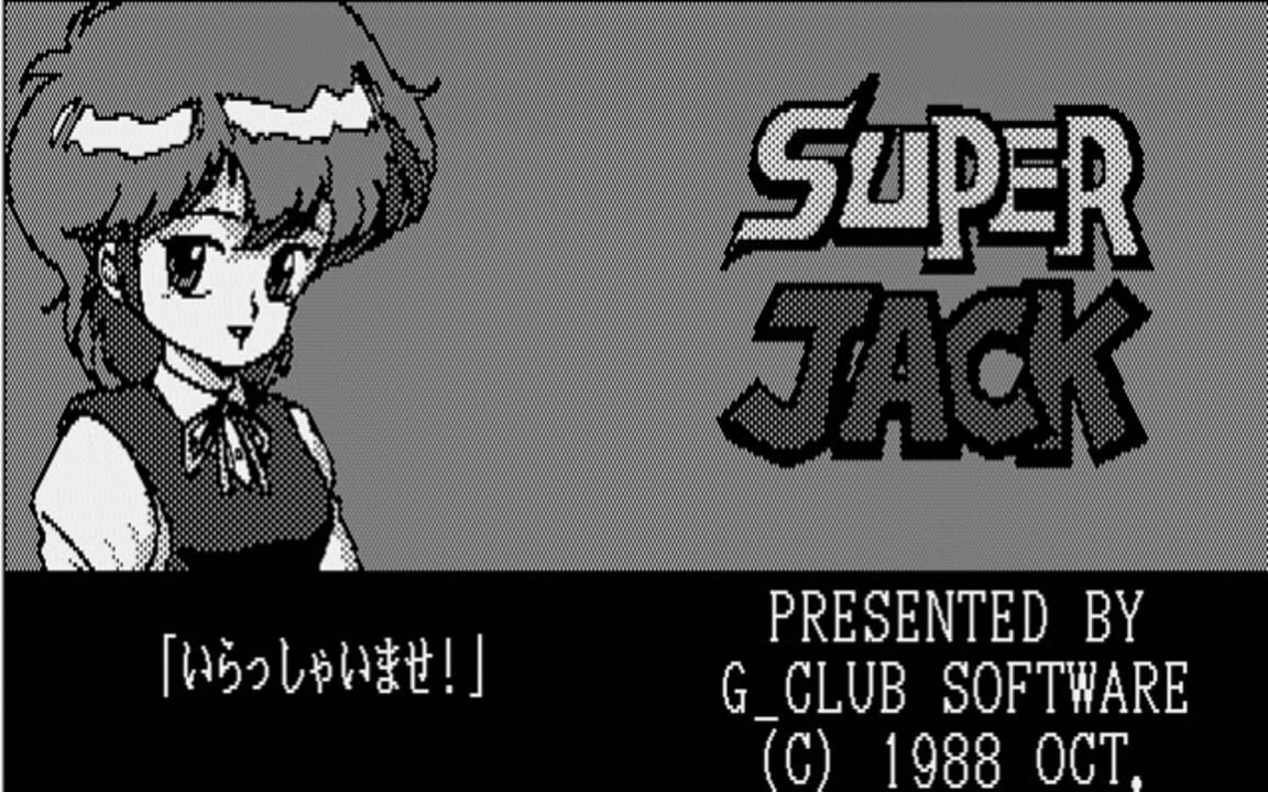 スーパージャック パッケージ画像