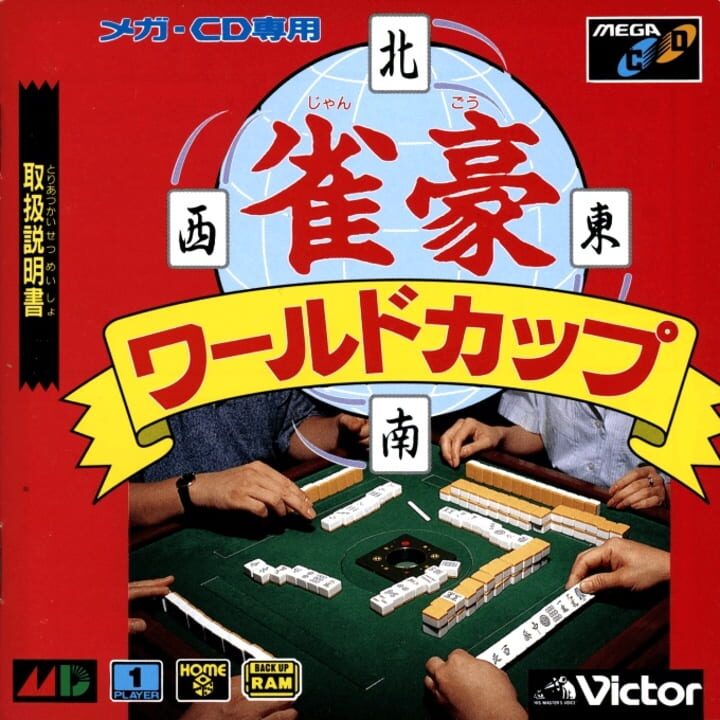 Jangou World Cup | indienova GameDB 游戏库