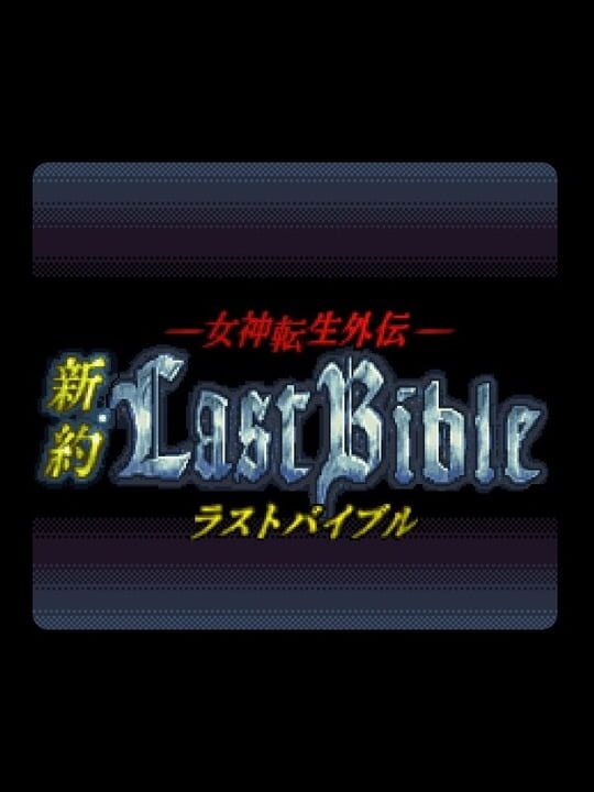 Megami Tensei Gaiden: Shinyaku Last Bible cover