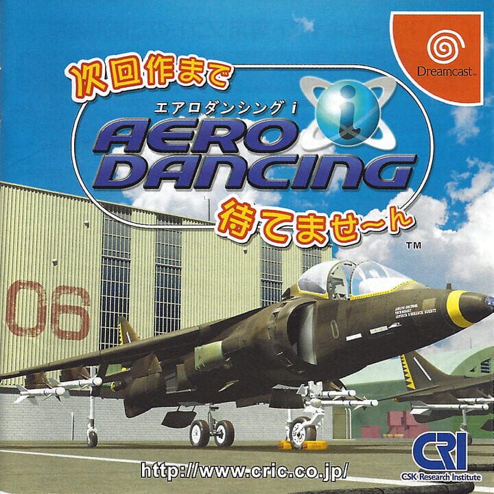 Aero Dancing I: Jikai Saku made Matemasen cover art