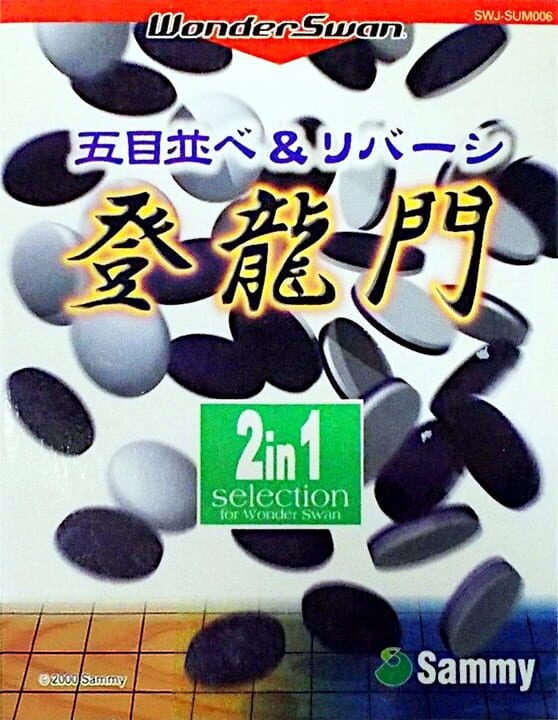 Gomokunarabe & Reversi: Touryuumon cover art