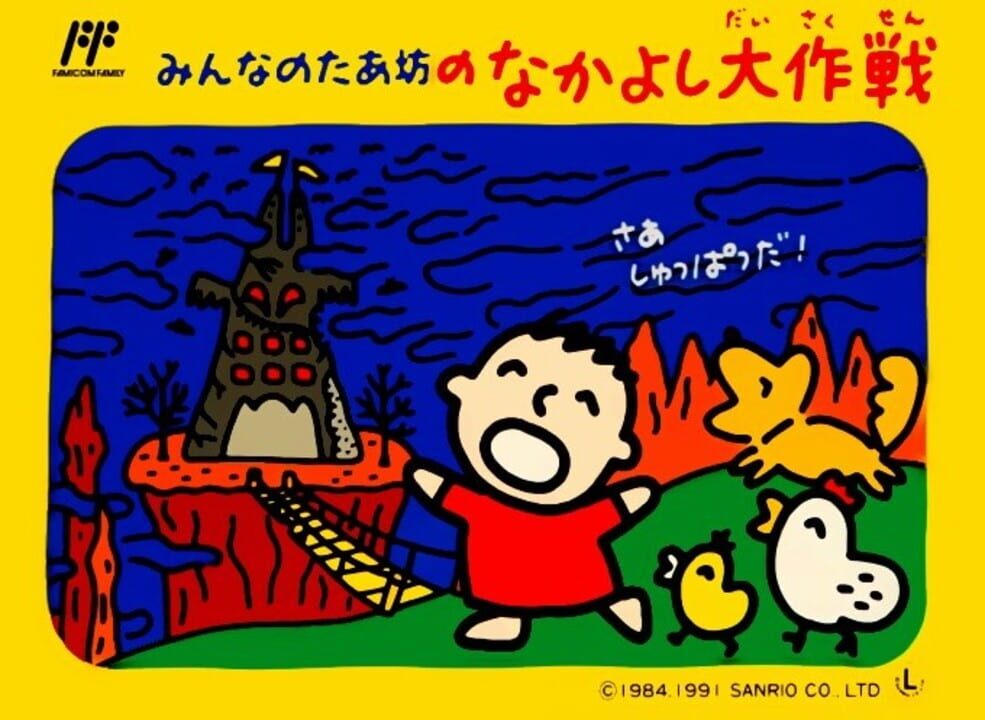 Game Cover