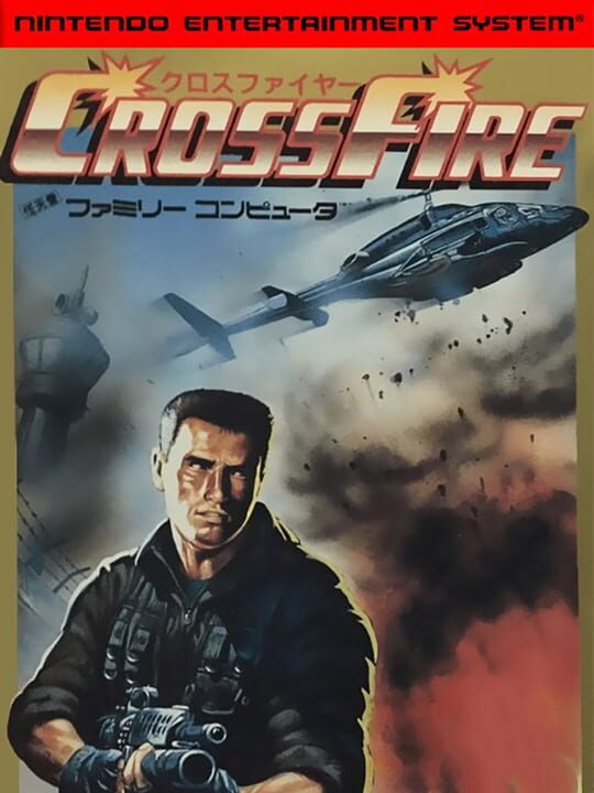 クロスファイヤー パッケージ画像