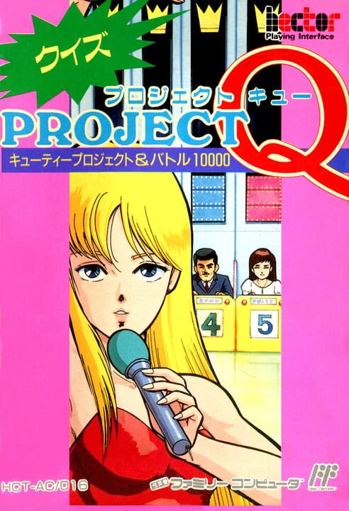 Quiz Project Q: Cutie Project & Battle 10000 パッケージ画像