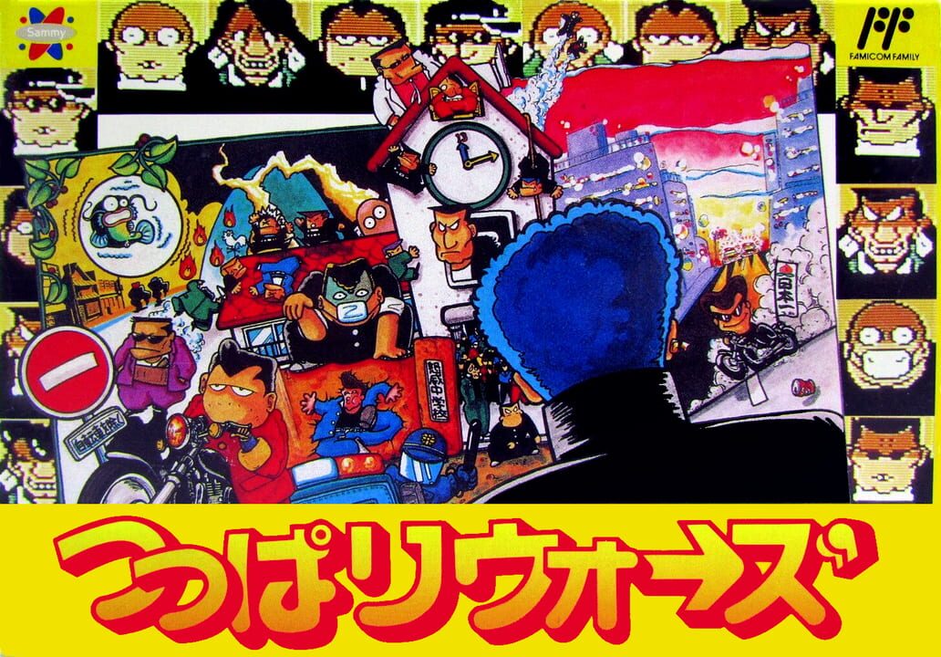 つっぱりウォーズ パッケージ画像