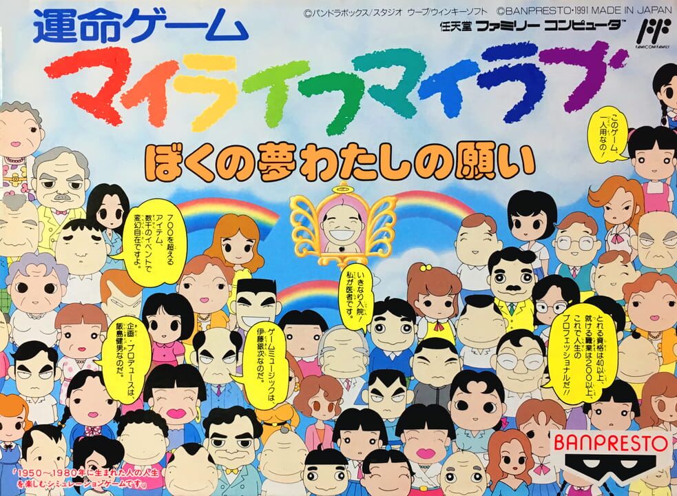 Game Cover