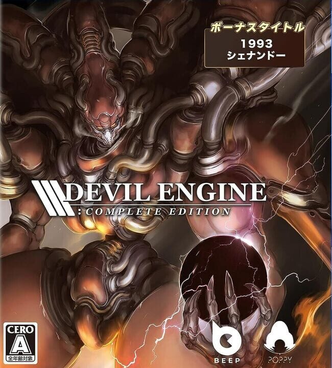 Devil Engine: Complete Edition cover