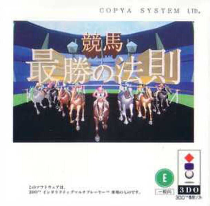 Keiba Saishou no Housoku cover art