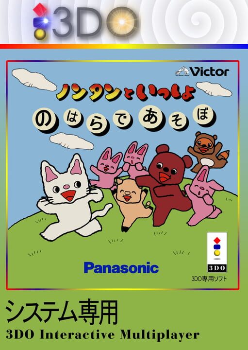 Nontan to Issho: Nohara de Asobo cover art