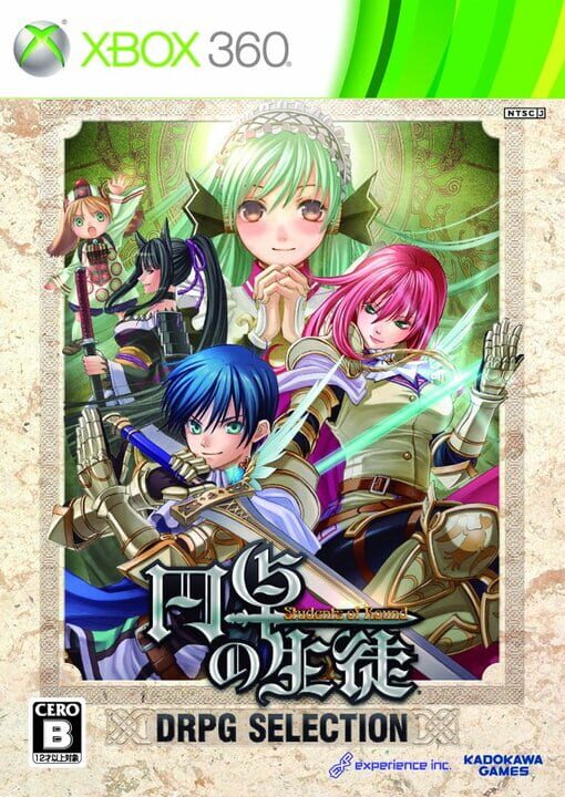 Entaku no Seito: DRPG Selection cover art