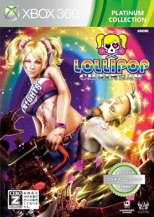 Lollipop Chainsaw Premium Edition - Playstation 3 - 2012 - Japan