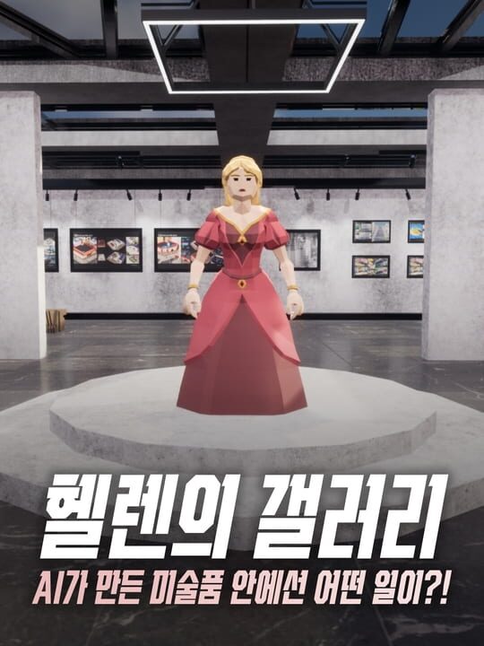 Hellen's Gallery cover art