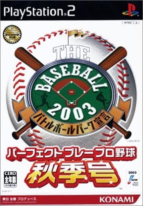 The Baseball 2003: Shuuki-gou cover image