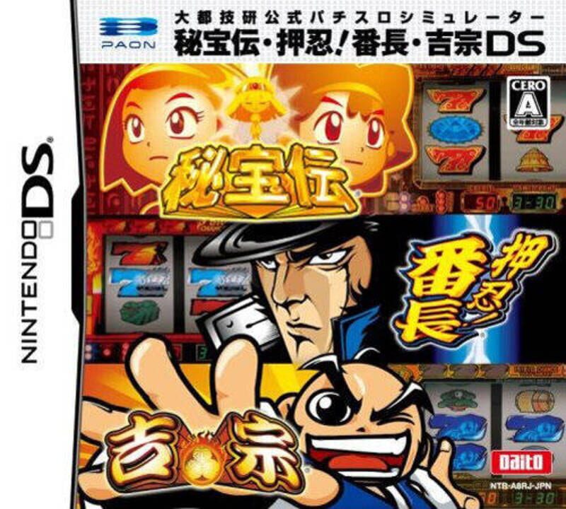 Daito Giken Koushiki Pachi-Slot Simulator: Hihouden - Ossu! Banchou: Yoshimune DS cover art