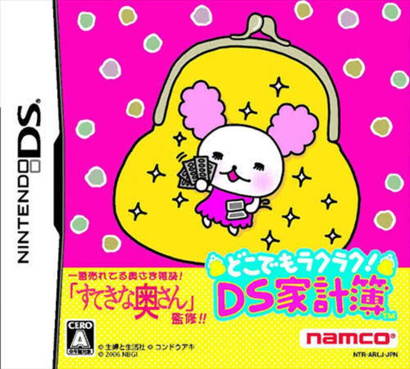Doko Demo Raku Raku! DS Kakeibo cover art