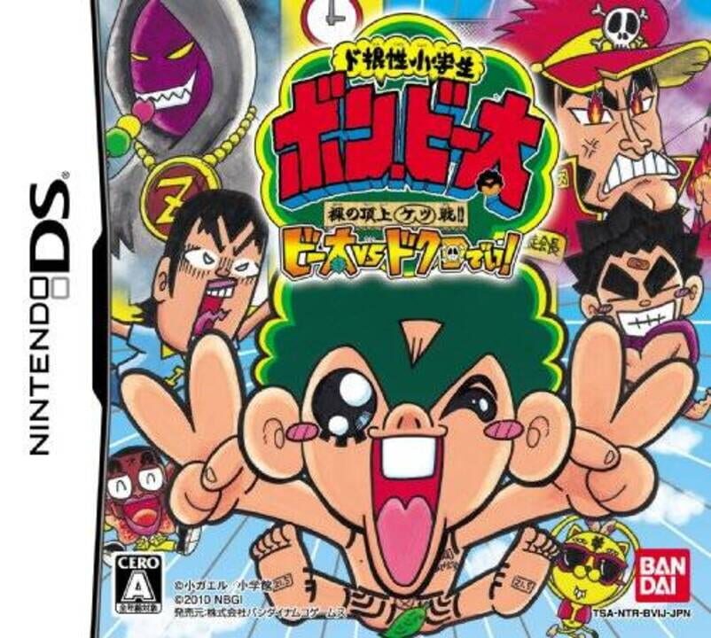 Do-Konjou Shougakusei: Bon Bita - Hadaka no Choujou Ketsusen!! Bita vs. Dokuro Dei! cover art