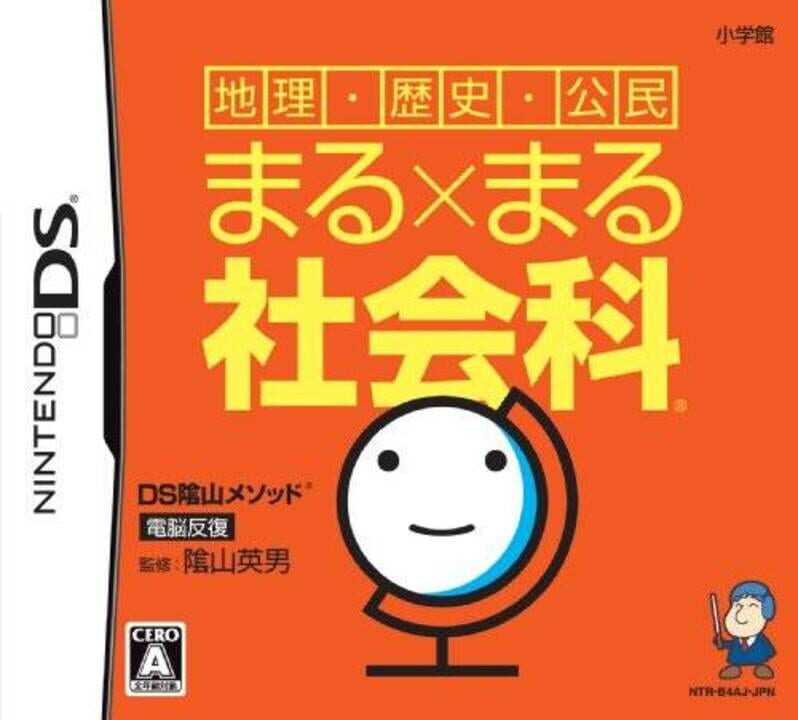 DS Kageyama Method: Dennou Hanpuku - Chiri, Rekishi, Koumin: Maru x Maru Shakai-ka cover art