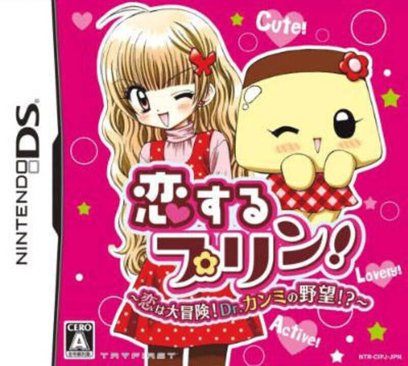 Koisuru Purin! Koi ha Daibouken! Dr. Kanmi no Yabou!? cover art