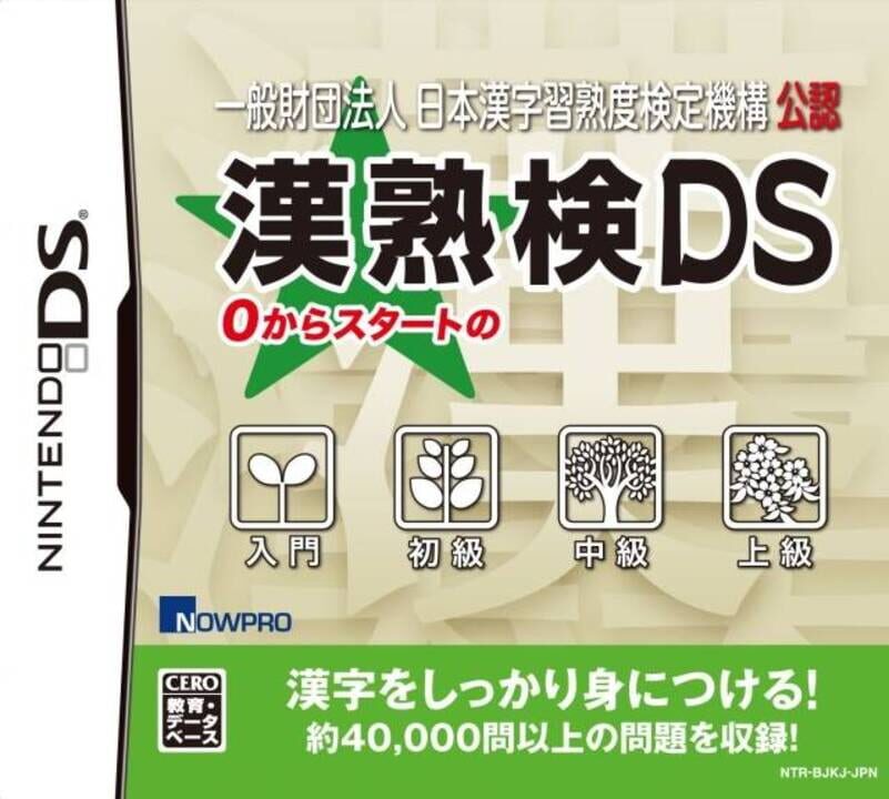 Ippan Zaidan Houjin: Nippon Kanji Shuujukudo Kentei Kikou Kounen - Kanjukuken DS cover art