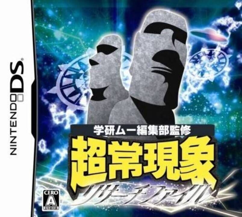 Gakken Mu Henshuu-bu Kanshuu: Choujou Genshou Research File cover art